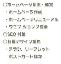 よりいネット web制作 印刷物デザイン